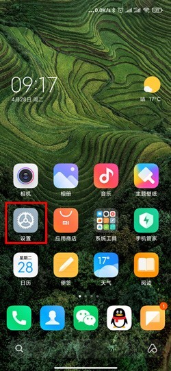 小编教你小米12手机24小时在哪里设置？小米12手机设置24小时操作步骤。