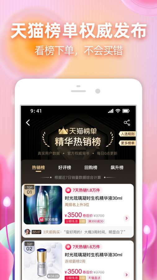 小编教你淘宝抖音打通是真是假?淘宝抖音打通什么意思。 小编教你淘宝抖音打通是真是假?淘宝抖音打通什么意思。