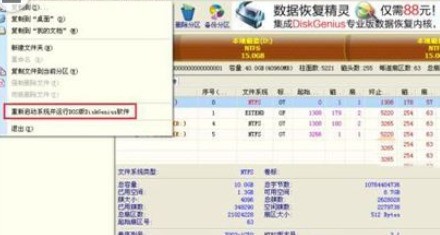 说说分区工具diskgenius为C盘扩容的具体操作步骤。