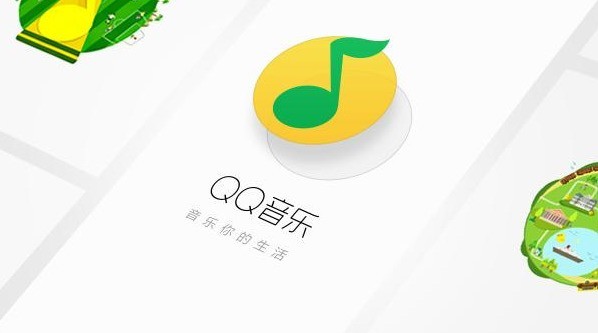 我来教你QQ音乐宠物音符怎么赚?QQ音乐宠物音符玩法及获取规则介绍。