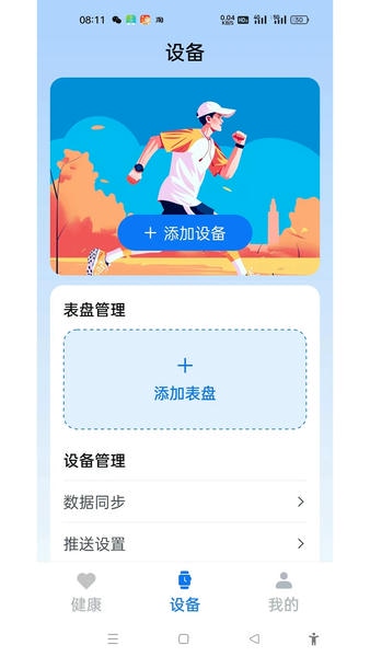 U-Watch截图2