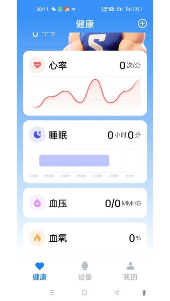 U-Watch截图3