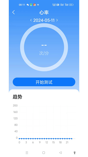 U-Watch截图1