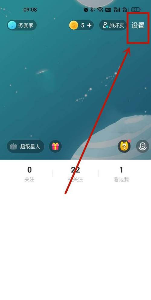 关于soul怎么开启相机水印?soul开启相机水印的方法。