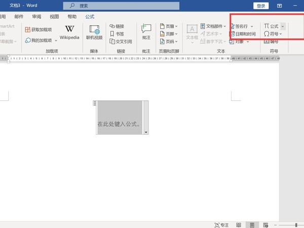关于word怎么打三阶矩阵-word打三阶矩阵操作方法。