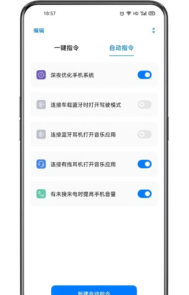 小布指令截图1