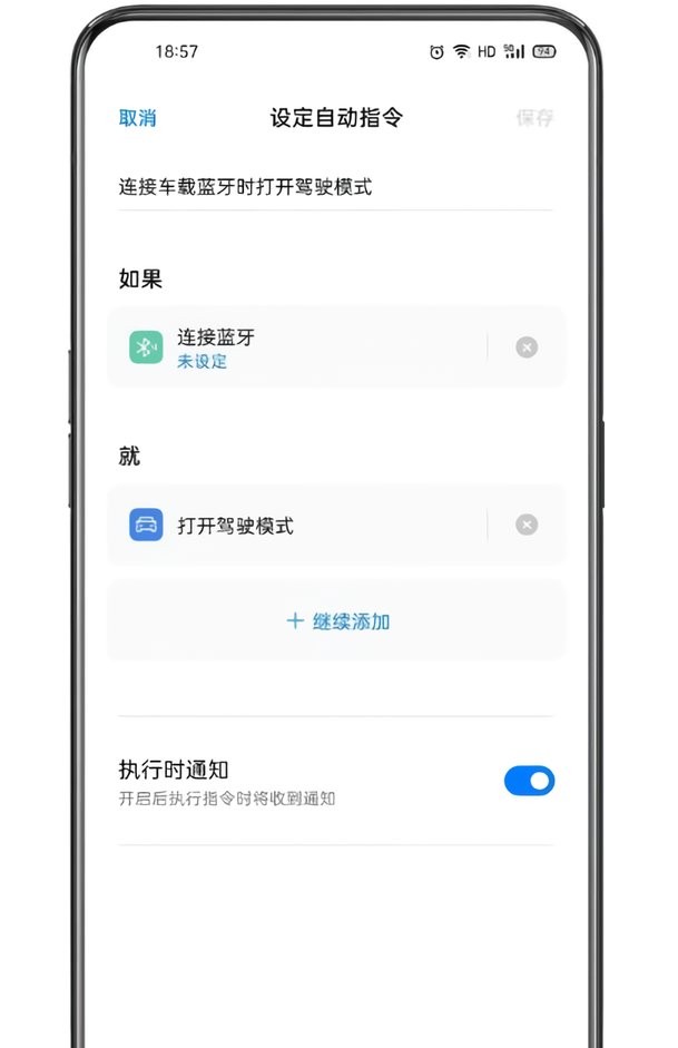 小布指令截图2