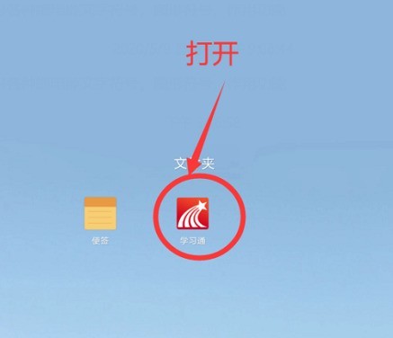 我来教你学习通如何提交意见反馈?学习通提交意见反馈的方法。