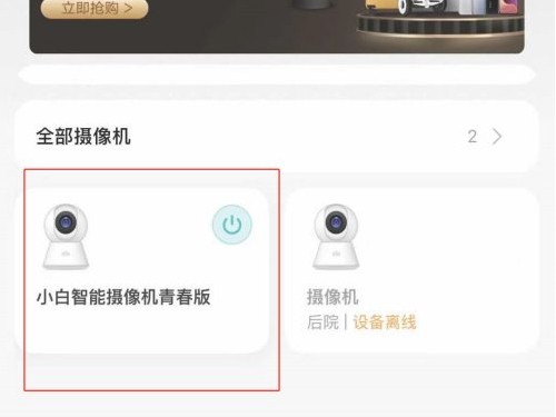 说说米家摄像头如何共享给好友?米家摄像头共享给好友操作教程。 说说米家摄像头如何共享给好友?米家摄像头共享给好友操作教程。