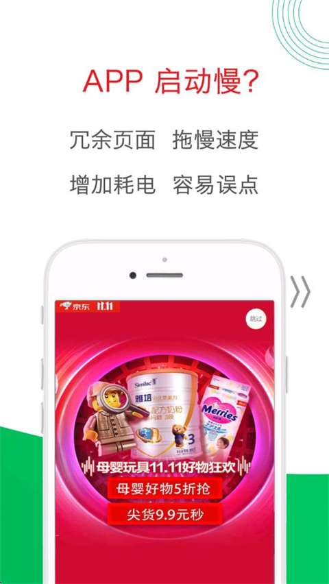 轻启动完整版截图4