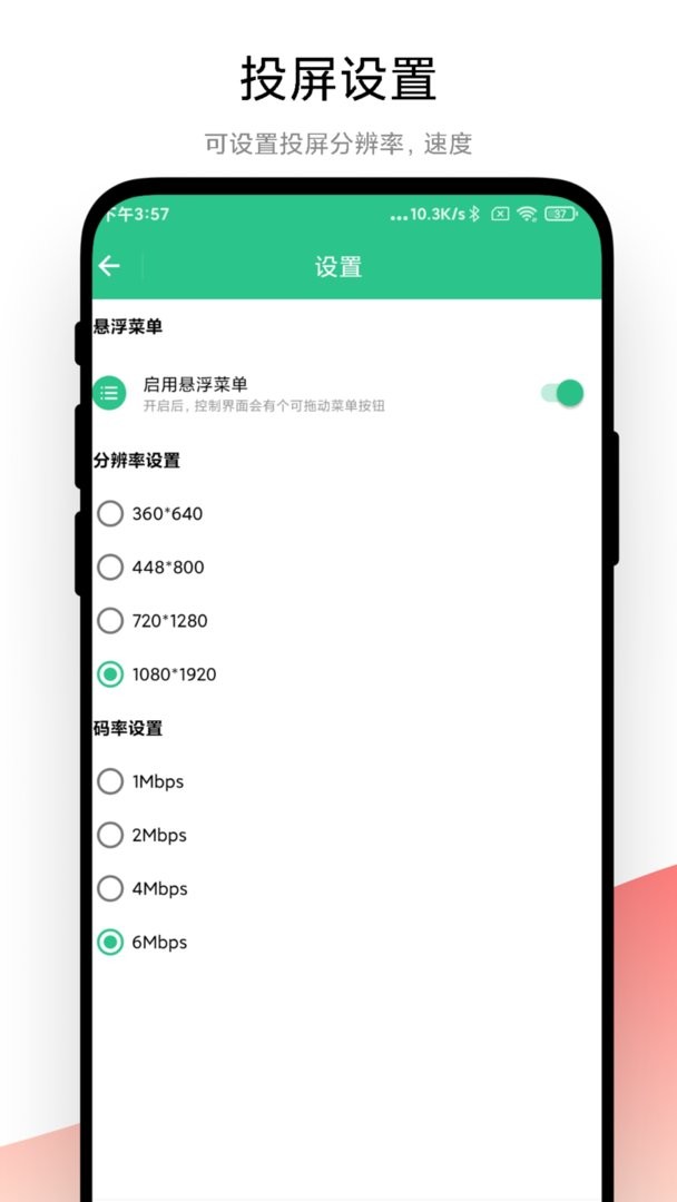 adb调试助手截图2