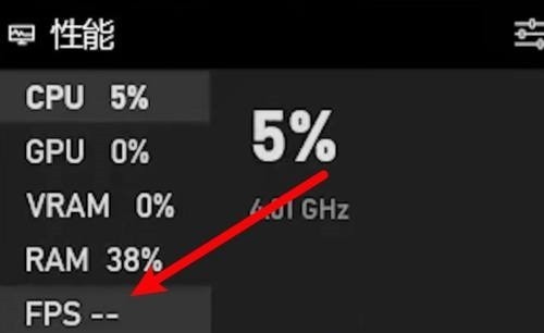 教你epic怎么设置帧数显示?epic设置帧数显示方法。