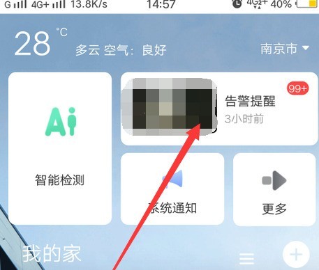 小编分享萤石云视频怎么删除视频记录?萤石云视频删除视频记录的方法。