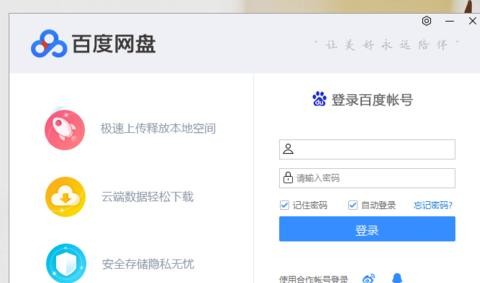 我来教你百度网盘怎么用-百度网盘的使用方法。
