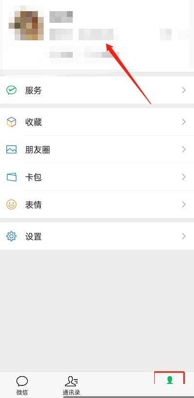 说说微信怎么修改个人二维码风格?微信修改个人二维码风格方法。