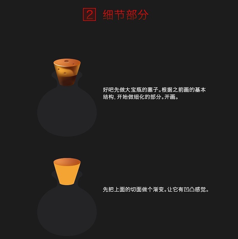 小编分享PS怎样绘制游戏血红色魔法药瓶-PS绘制精致的游戏血红色魔法药瓶方法。