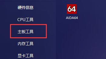 我来教你图吧工具箱怎么进行电池检测-图吧工具箱检测电池的方法。
