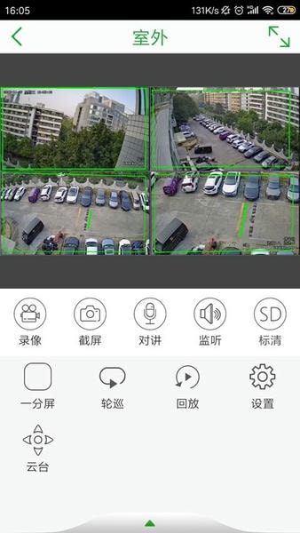 Seetong截图5
