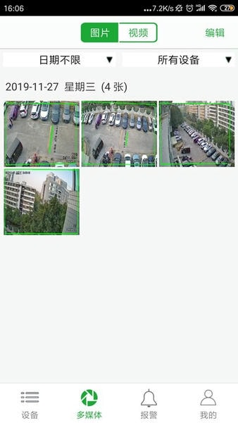 Seetong截图1