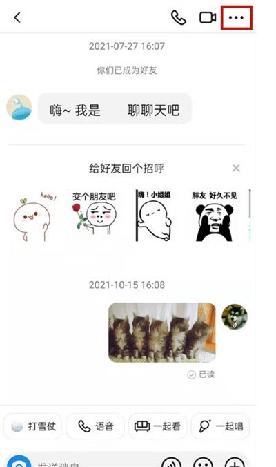 教你抖音聊天记录如何查找？抖音查找聊天内容操作方法。