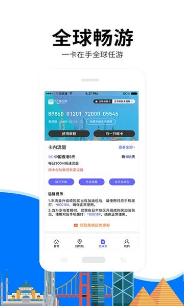亿点连接截图4