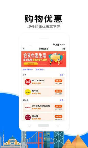 亿点连接截图2