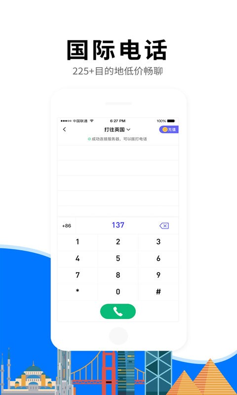 亿点连接截图1