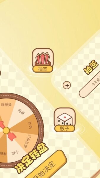 旋转视觉赛截图2