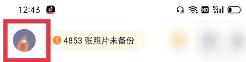 我来分享时光相册怎么更换头像?时光相册更换头像的方法。 我来分享时光相册怎么更换头像?时光相册更换头像的方法。