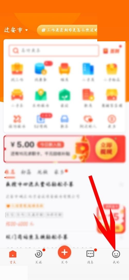 分享58同城怎么设置登录密码？58同城设置登录密码教程。
