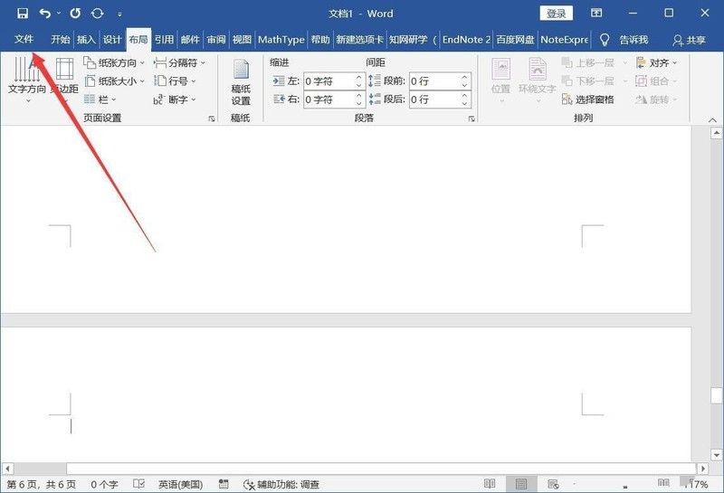 说说word如何批量删除分页符-word删除全部分页符的方法。