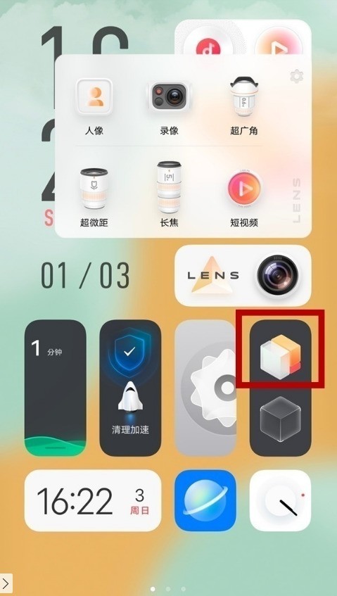 今天分享vivos10如何退出平行空间?vivos10退出平行空间方法。