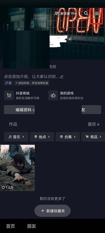 今天分享抖音连续聊天标识怎么关闭?抖音连续聊天标识关闭教程。