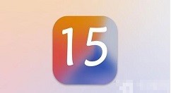教你iOS15支持什么机型？iOS15支持机型列表。
