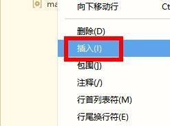 关于hbuilderx怎么向下插入空行？hbuilderx向下插入空行教程。