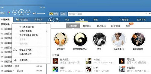 教你YY伴侣怎么导入酷狗音乐?YY伴侣导入酷狗音乐的方法。
