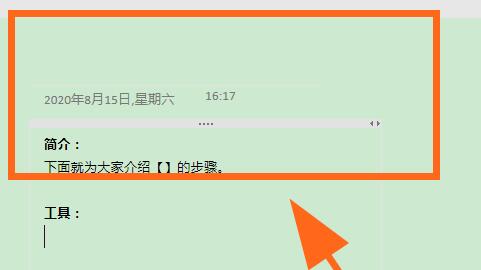 小编分享OneNote笔记转换为PDF的操作步骤。