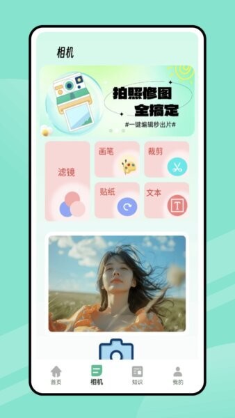 我爱截图pro截图3