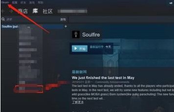 分享Steam怎么实现隐身状态？Steam实现隐身状态的操作方法。