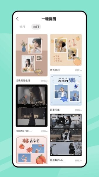 我爱截图pro截图1