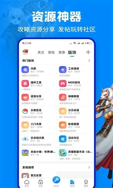 八门神器截图1