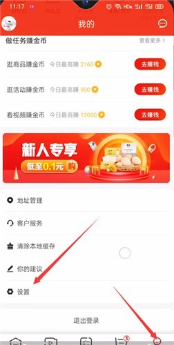 分享京东极速版怎么注销账户？京东极速版注销账户操作步骤。