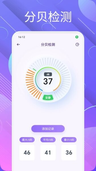 语信通截图3