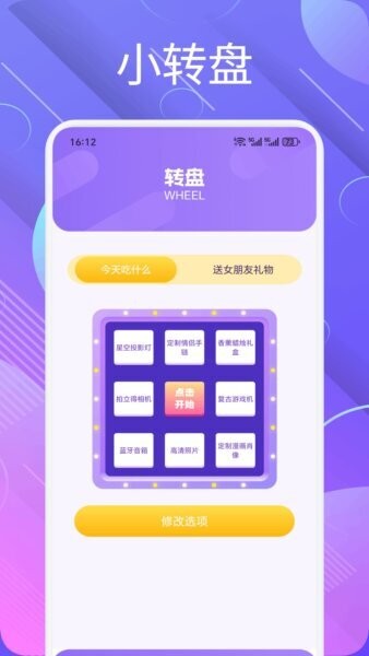 语信通截图1