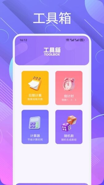 语信通截图2