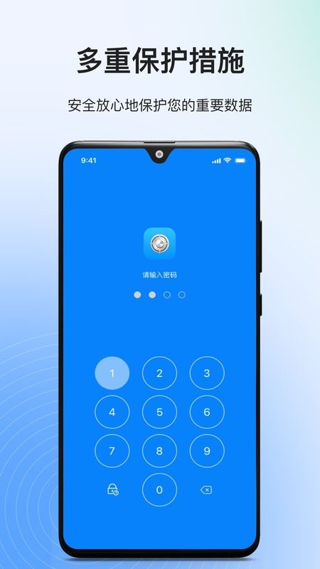 隐私专家截图1