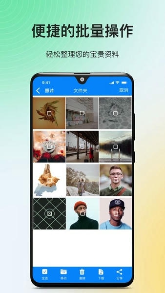 隐私专家截图3