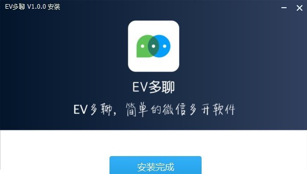 教你EV多聊软件怎么使用-EV多聊软件使用教程分享。