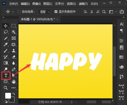 小编教你ps2021怎么设计卡通标题字体?ps2021设计卡通标题字体教程。
