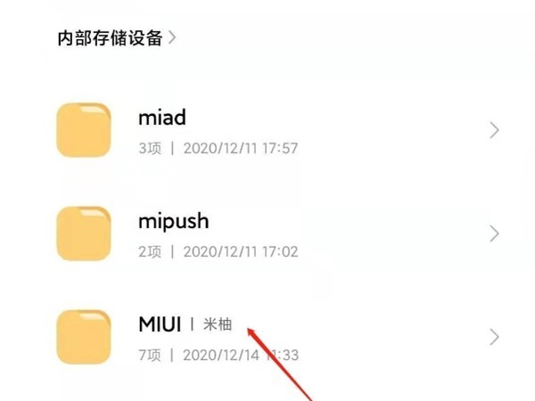 教你小米11通话录音在哪里?小米11查找通话录音方法介绍。